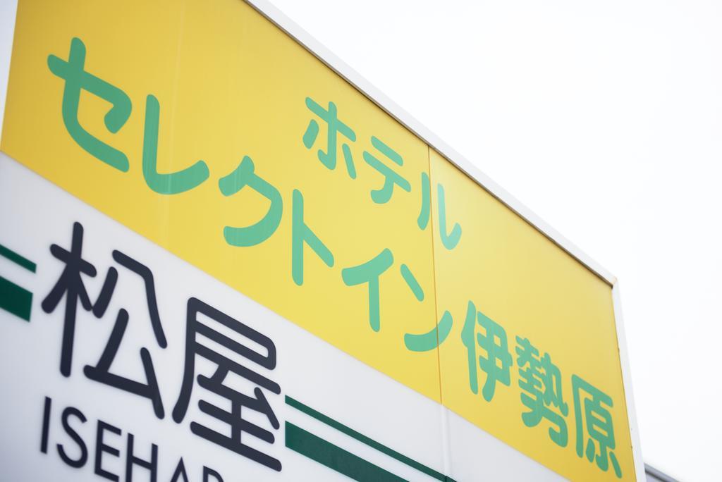 Hotel Select Inn Isehara Exterior photo